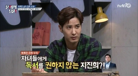 자녀에게 독서를 권하지 않는 지진희 | 인스티즈