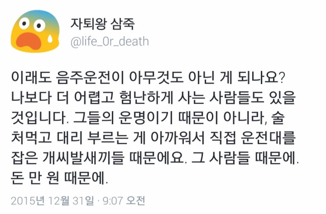 음주운전이 개시룸인 이유 | 인스티즈
