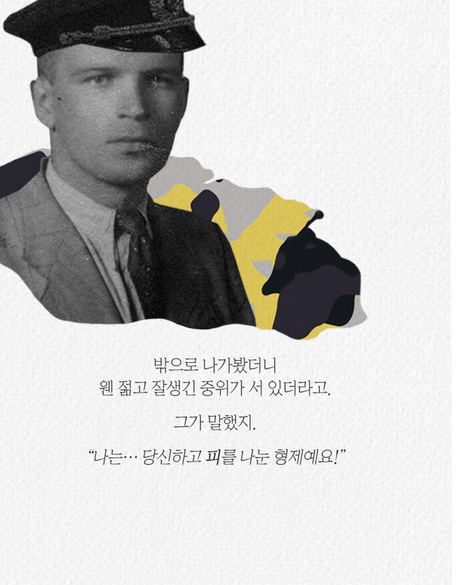 전쟁은 여자의 얼굴을 하지않았다 | 인스티즈