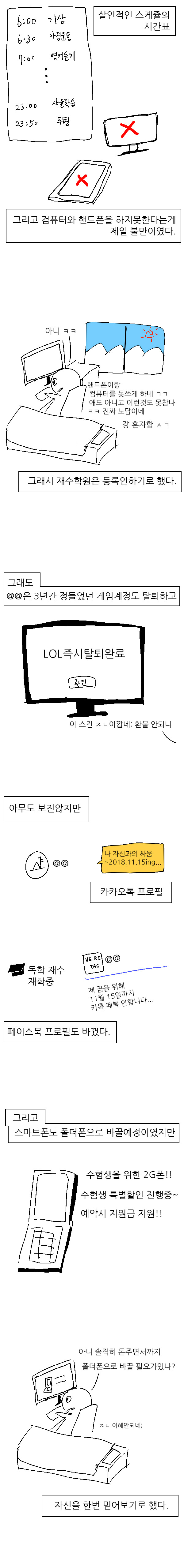 반수새끼 | 인스티즈