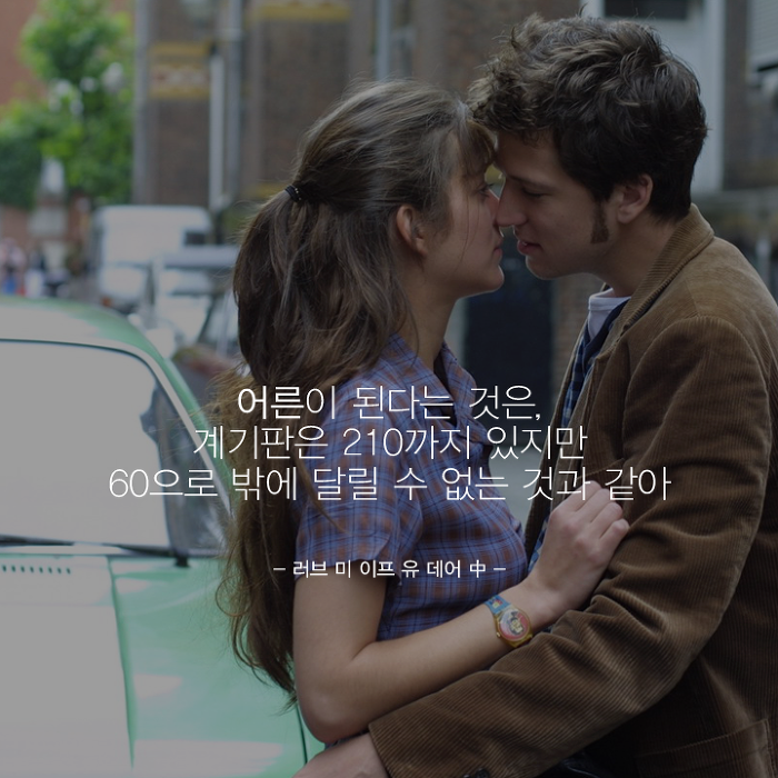 영화속 명대사 | 인스티즈