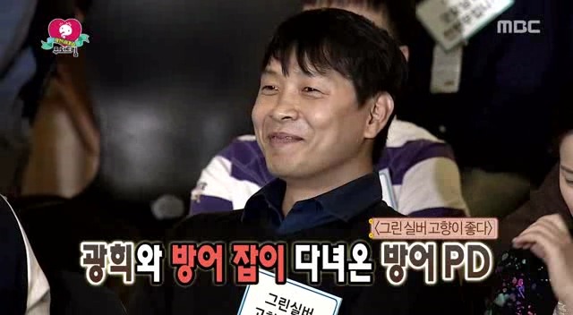 [무도] 충격적인 방어PD 나이 ㅋㅋㅋ | 인스티즈