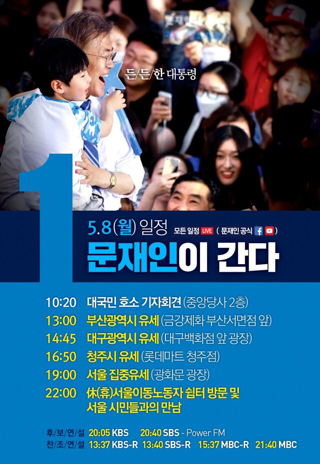 역시 문재인 후보는 세월호을 중시하네요 | 인스티즈