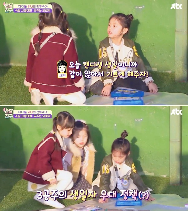 [반달친구] 상황 뒤바뀐 캔디쌤과 쥬쥬쌤 (쥬쥬는..┐ㅏ끔 ..눈물을 흘린㉢┣....) | 인스티즈