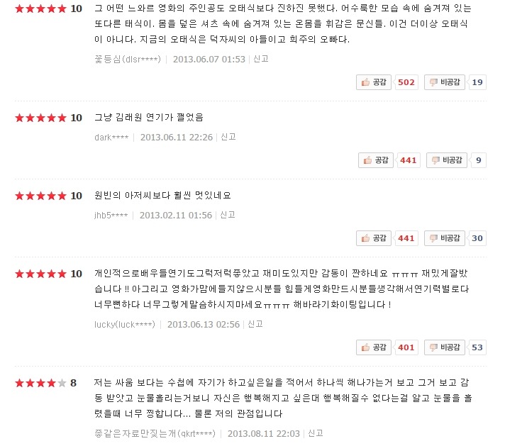 한국 느와르 영화의 명작 jpg | 인스티즈