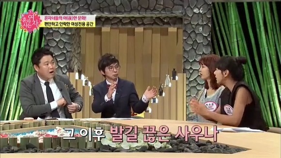 연예인들이 대중목욕탕을 꺼리는 이유 | 인스티즈