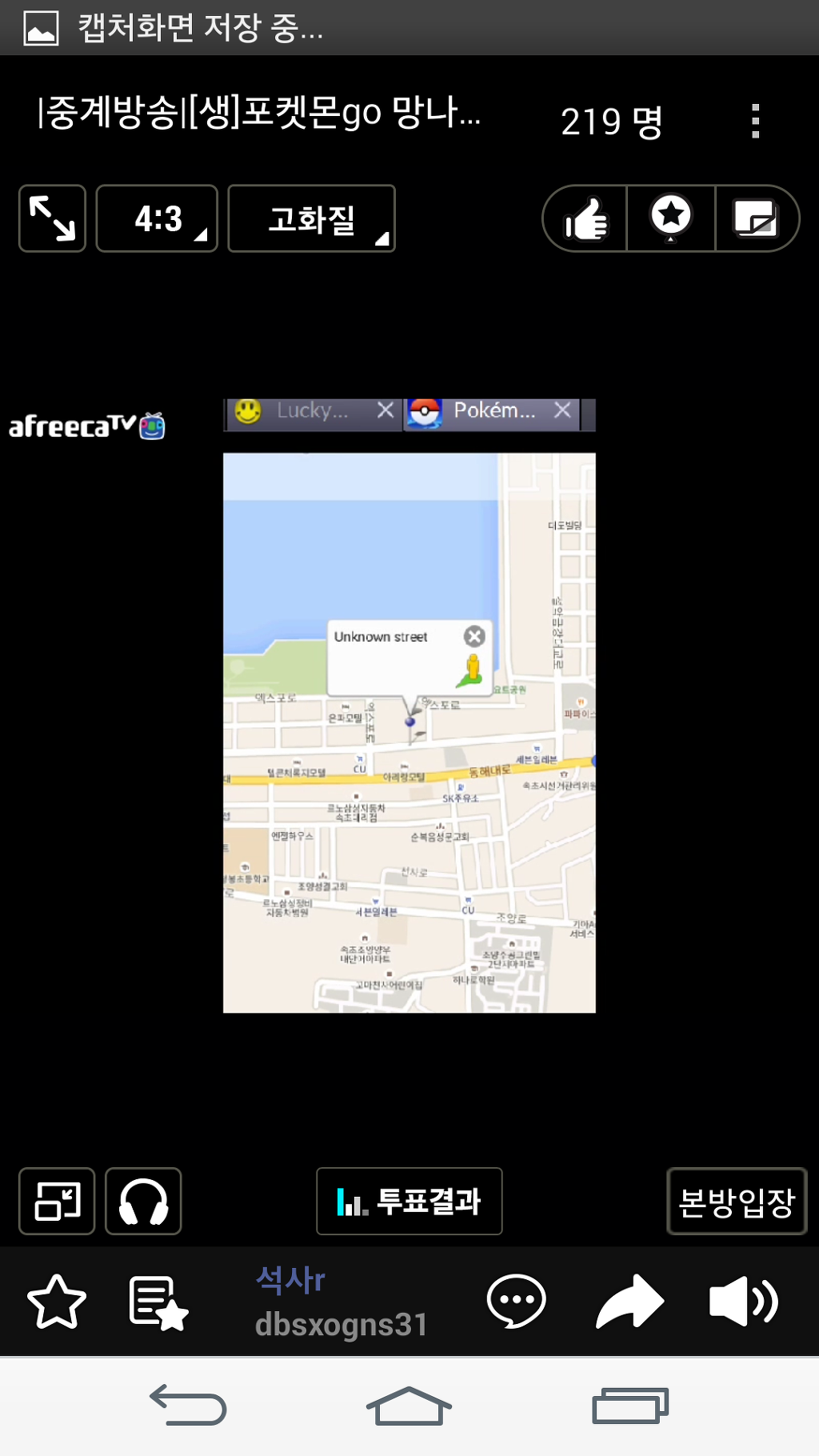 포켓몬 GO도 피하지 못한 헬적화.jpg | 인스티즈