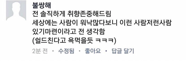 소아성애의 역겨움을 보자 | 인스티즈