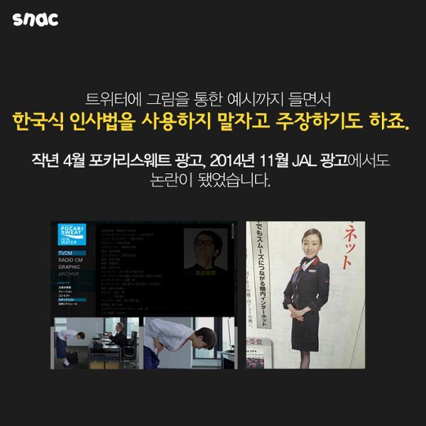 한국식 인사법에 빡친 일본인들 | 인스티즈