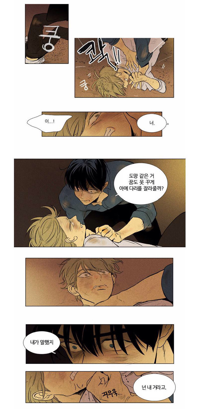 모두가 원하는 치인트 전개.jpg | 인스티즈