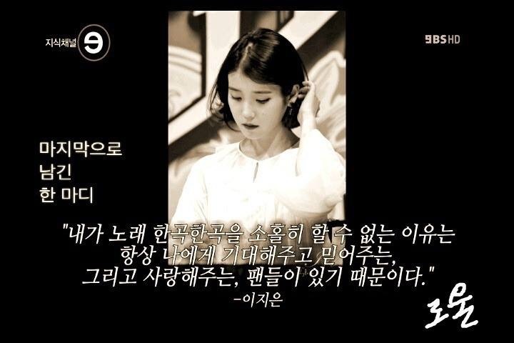 나의 종교 삶의 이유 그 자체이신 나의 창조주 이지은 어록 | 인스티즈