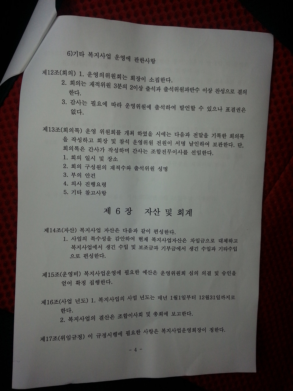 개인택시복지충전소 이미지