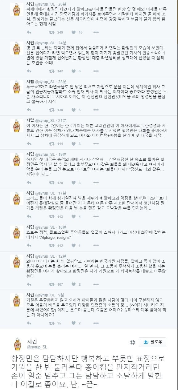 알파고로 천만영화 가능한 시나리오 | 인스티즈