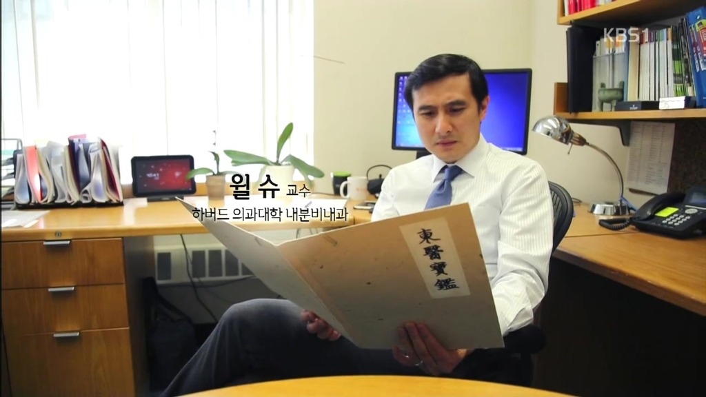 세계가 말하는 한의학과 동의보감 | 인스티즈