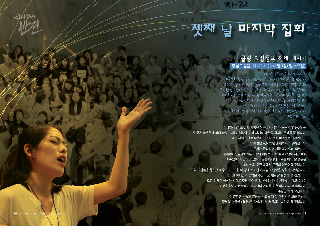 더콜링 이미지