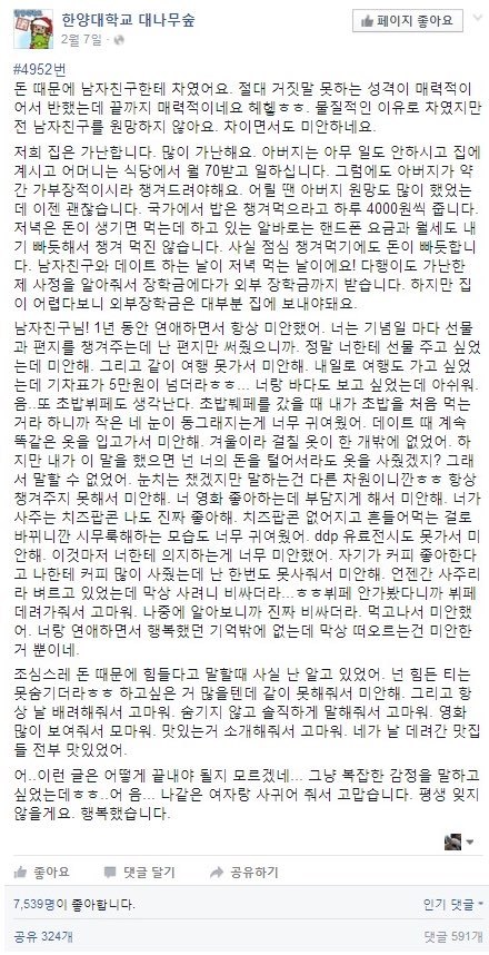 아름다운 이별 | 인스티즈