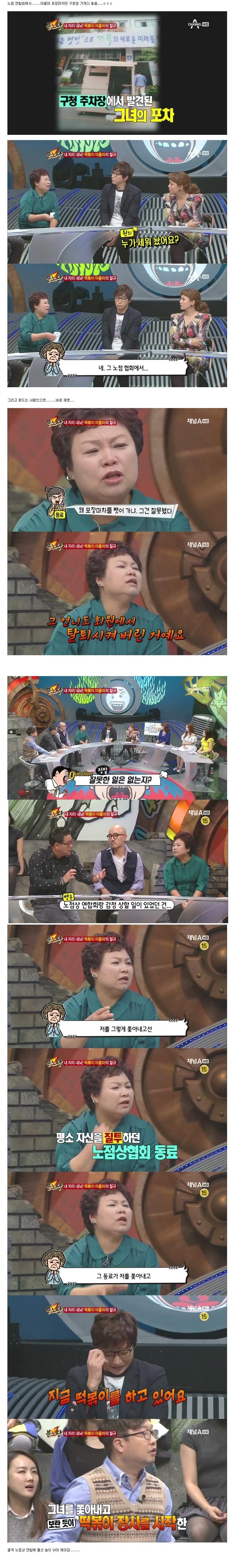 노점상들의 세계 | 인스티즈