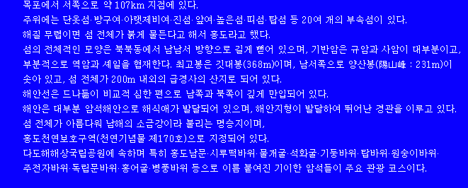 홍도여관 이미지