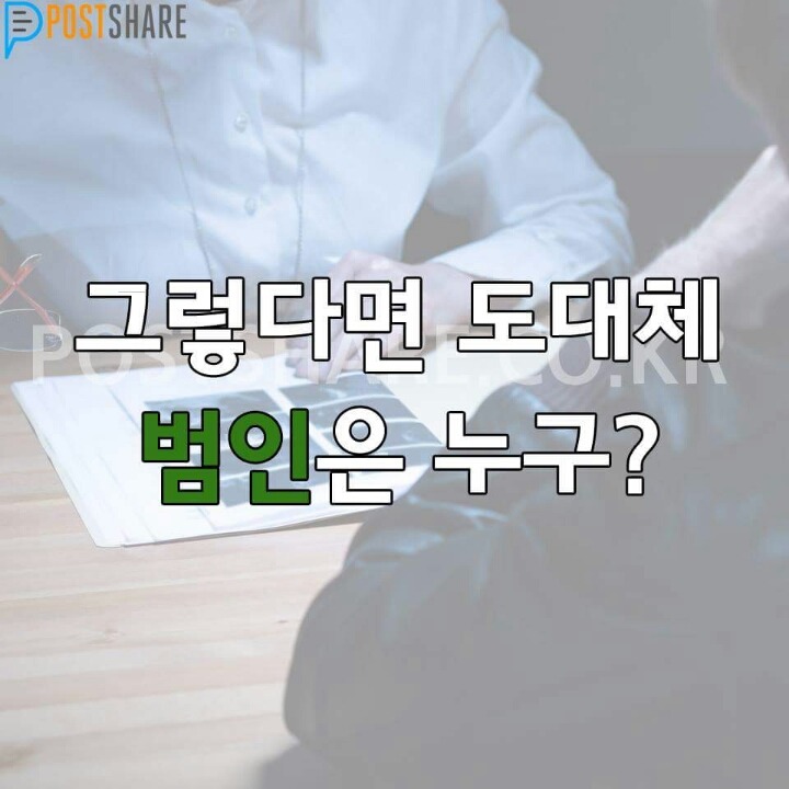 범인은 누구 연필이 남긴 증거 | 인스티즈
