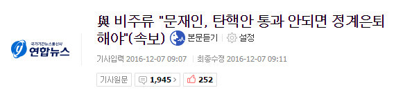 노무현이 어떤 방식으로 욕을 먹게 됐는지 궁금하다면 | 인스티즈