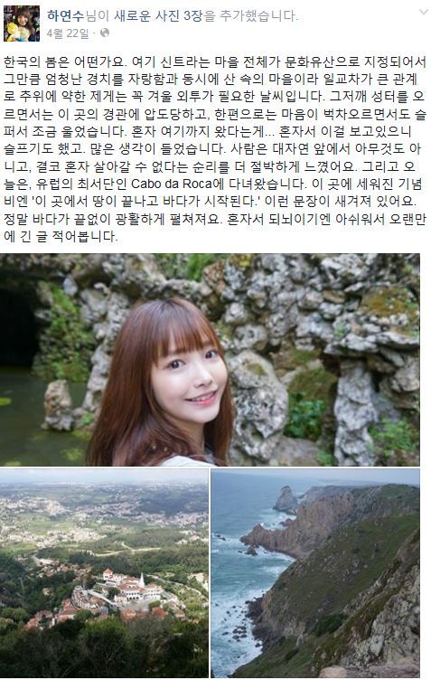 하연수가 근엄한 꼬부기라 불리는 이유.jpg | 인스티즈