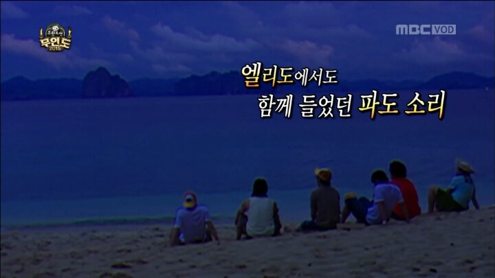 마지막 엔딩 짠했던 무한도전 10주년 특집 | 인스티즈