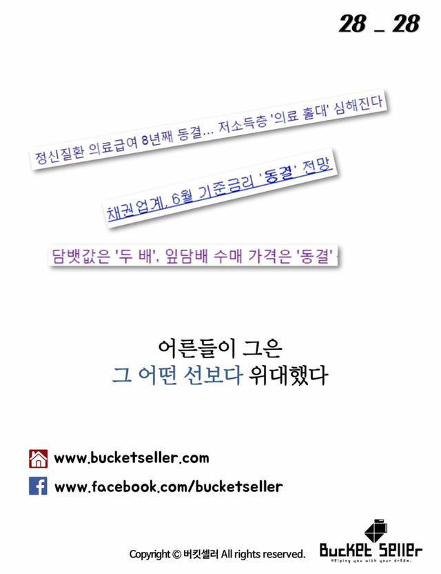 아이들이 그린 선 하나 때문에.... | 인스티즈