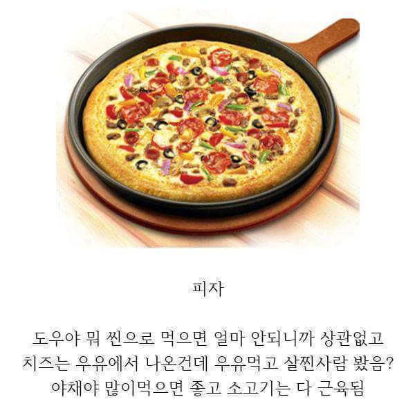 다이어트꿀팁 | 인스티즈