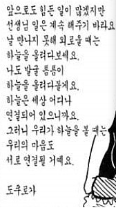 [짱구] 애니메이션에는 끝까지 안보여주는 나미리 선생님의 슬픈 사랑이야기 | 인스티즈