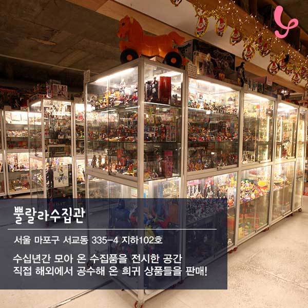 요즘 핫한 서울 소품샵 best9 | 인스티즈