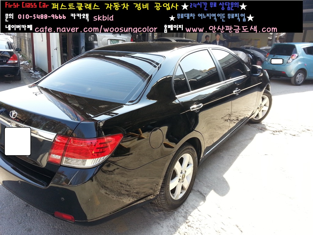 제일부분정비공업사 이미지