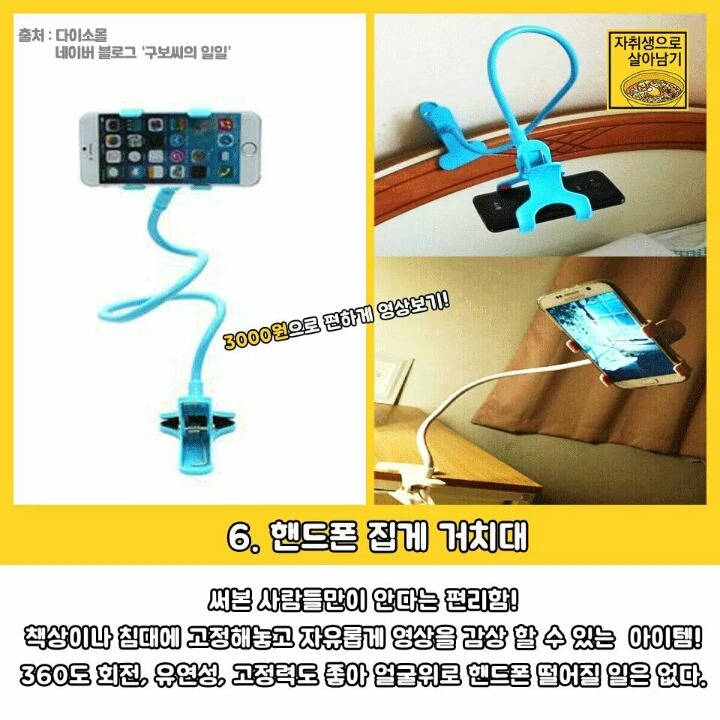 자취생들을 위한 아이템 | 인스티즈
