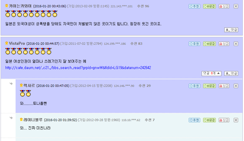 천조국 저널리스트가 취재한 일본 여고생 사업 | 인스티즈