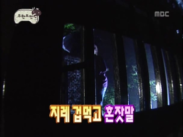 10년전 무도 납량특집 수준.JPG | 인스티즈