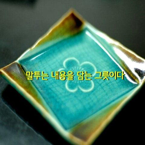 경북그릇 이미지
