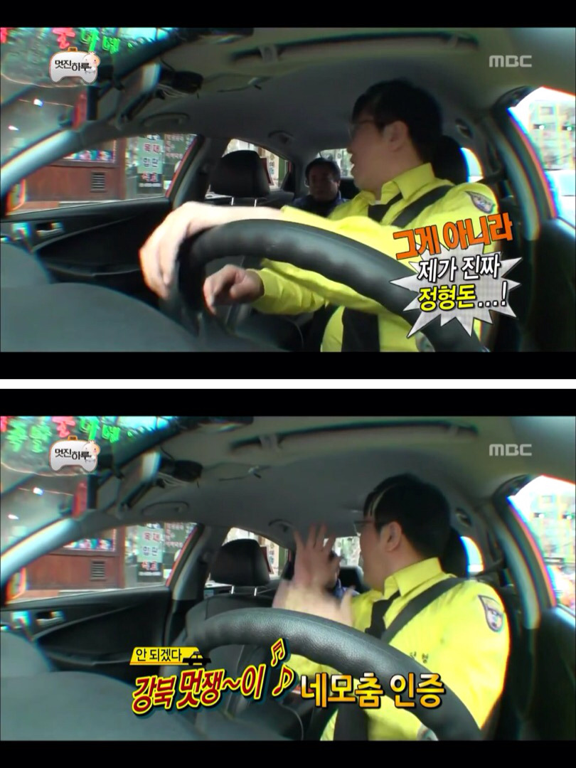 [무한도전] 진짜 정형돈이 맞는데 절대 안믿어주시는 아버님 | 인스티즈