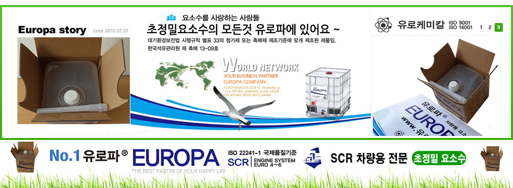 유로케미칼 이미지