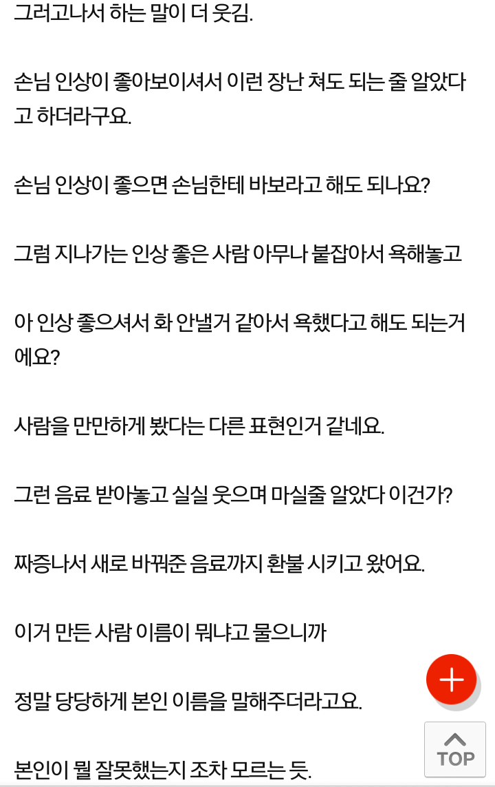 커피에 이해 안가는 글씨 써주는 카페 | 인스티즈