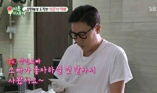 팬한테 상어머리 선물받은 이상민 | 인스티즈