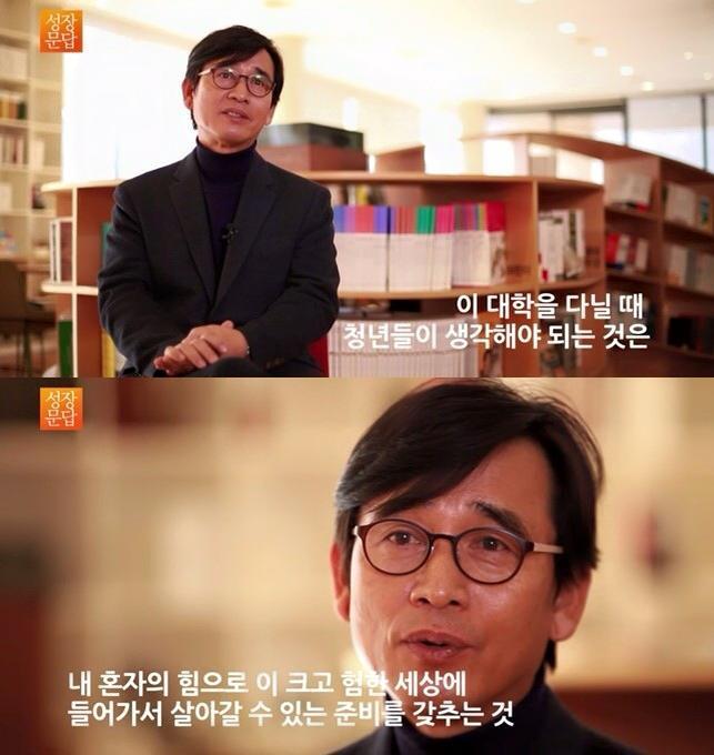 유시민이 대학생들에게 제일 해주고 싶은 이야기 | 인스티즈