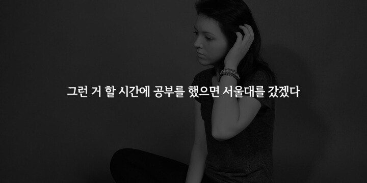 엄마,아빠에게 들었을 때 서운한 말 19가지 | 인스티즈