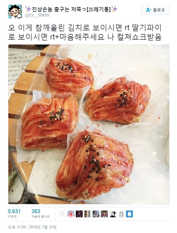 김치에 참깨부림.jpg | 인스티즈