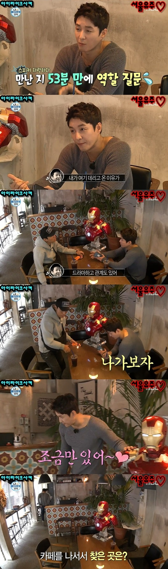 심형탁한테 피부관리법 배우는게 쉽지 않은 이시언 | 인스티즈