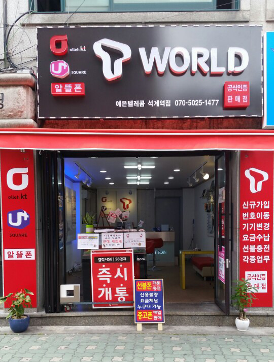 예은텔레콤 이미지