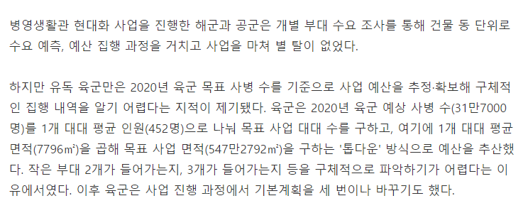 6조8000억의 병영 생활관 현대화 사업이 얼마나 럭셔리한지 알아봅시다 | 인스티즈
