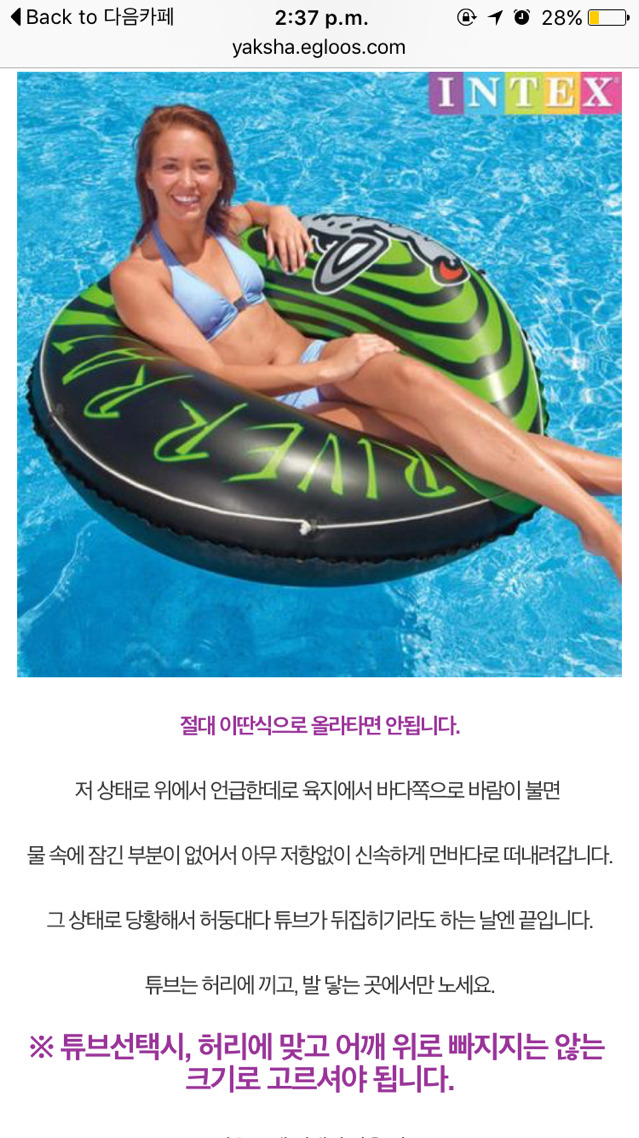 여름철 물놀이 안전 수칙 (물놀이 가기전 읽어보시길 추천) | 인스티즈