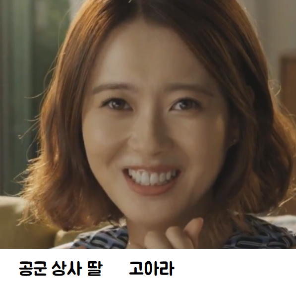 군인 딸들은 이쁘다 | 인스티즈
