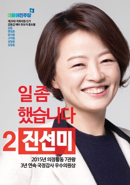 개인적으로 생각하는 더민주 대표 인상 vs 새누리 대표 인상 | 인스티즈
