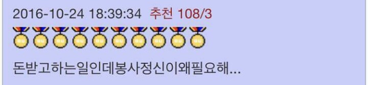 돈도안주고 교통카드 충전해달라는 할아버지 | 인스티즈