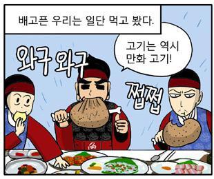 고기고기 이미지
